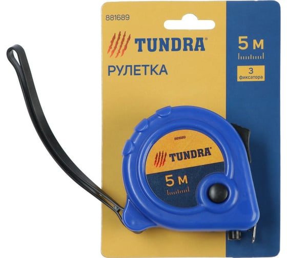 Рулетка ТУНДРА пластиковый корпус, 3 фиксатора, 5 м х 19 мм 881689