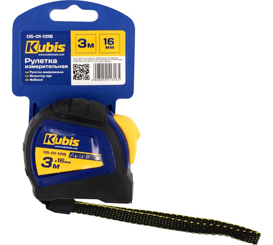Рулетка измерительная KUBIS 3 м, 16 мм AutoLock 05-01-1316