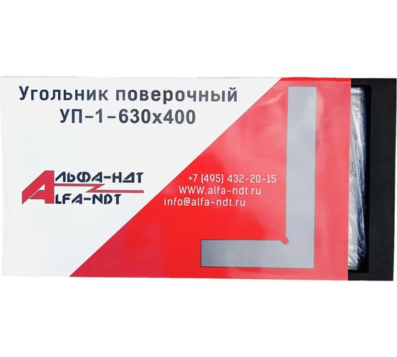 Угольник поверочный АЛЬФА-НДТ УП 630x400 кл.1 с первичной калибровкой УП-00004131
