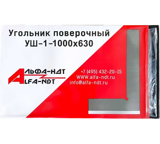 Угольник поверочный АЛЬФА-НДТ УШ 1000x630 кл.1 с первичной калибровкой УП-00004146