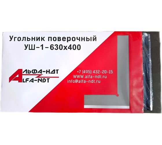 Угольник поверочный АЛЬФА-НДТ УШ 630x400 кл.1 с первичной калибровкой УП-00004144