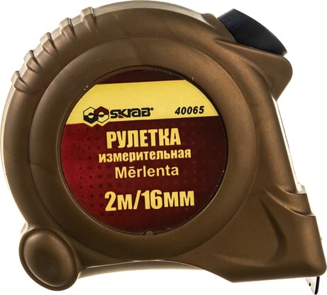 Рулетка SKRAB 2/0,016м золотая серия автостоп 40065