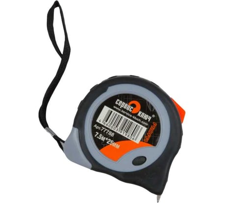 Рулетка СЕРВИС КЛЮЧ 7,5 м обрезиненный корпус 77788