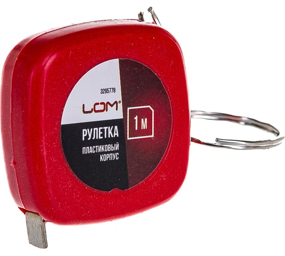 Рулетка-брелок LOM 1 м х 6 мм 3295778