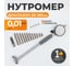 Нутромер WIEDERKRAFT индикаторный, 50-160 мм, 0.01 мм WDK-MB16001 2