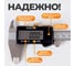Штангенциркуль WIEDERKRAFT цифровой, 150 мм, 0.01 мм WDK-MD15001 4