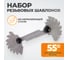 Резьбовой шаблон WIEDERKRAFT 55 град WDK-MG55 2