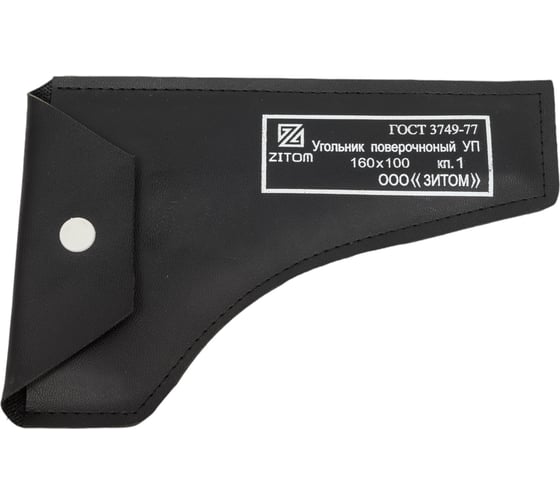 Угольник ZITOM УП-1-160 160х100 ГОСТ 3749-77  sq10003