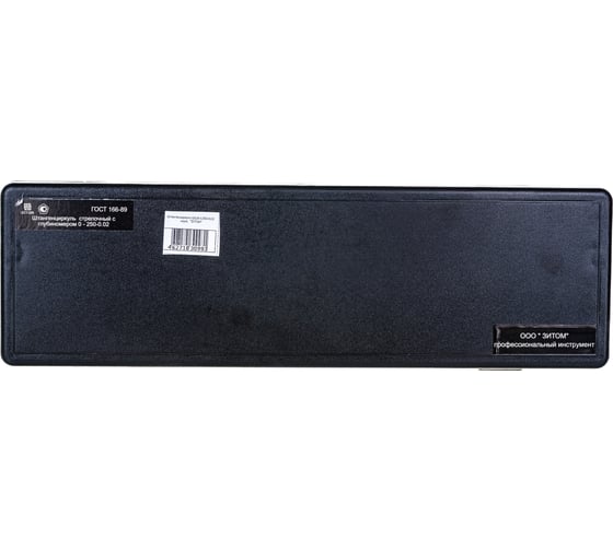 Штангенциркуль ZITOM ШЦК-I-250-0,02 нерж.  ki00004