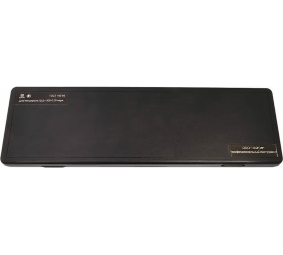 Штангенциркуль ZITOM ШЦ-I-300-0,05 нерж.  kl00009