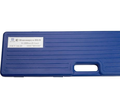 Штангенциркуль ZITOM ШЦ-III-1000-0.1 стальной  kl30010