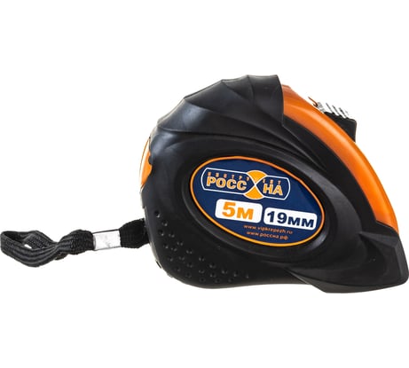 Рулетка РОССНА 5м*19 мм лента с лаковым покрытием Р860831