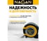 Рулетка NAGAN 5м*25мм, пластик АБС, прорезиненная, 2-сторонняя НГ-РИ-32-050-25 3