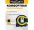Рулетка NAGAN 5м*25мм, пластик АБС, прорезиненная, 2-сторонняя НГ-РИ-32-050-25 5