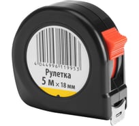 Рулетка Без бренда 5 м х 18 мм, пластиковый корпус 31322
