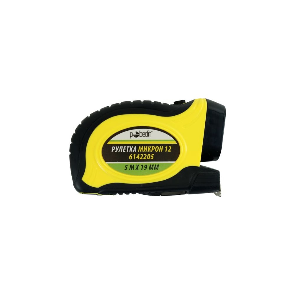РулеткаPobeditМикрон-125м,19мм,обрезиненныйкорпус,сфонариком6142205