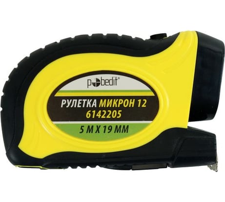 Рулетка Pobedit Микрон-12 5 м, 19 мм, обрезиненный корпус, с фонариком 6142205