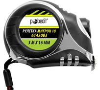 Рулетка Pobedit Микрон-10 3мX16мм, обрезин. хром. корпус 6142003
