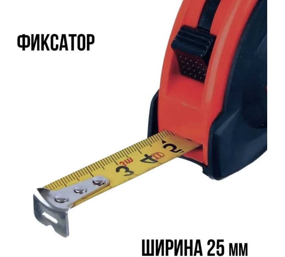Рулетка КУРС Классик 5 м, 25 мм, прорезиненный корпус 17176