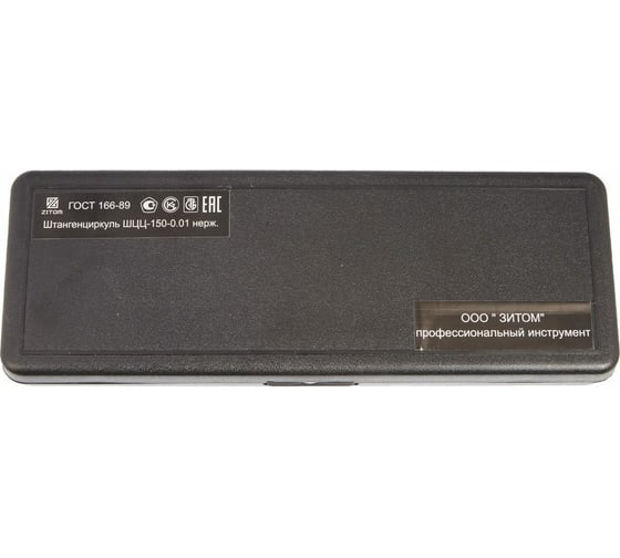 Штангенциркуль ZITOM ШЦЦ-I-150-0,01 kd00003