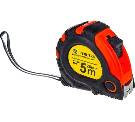 Рулетка ZITOM 5м-25мм, обрезиненный корпус kr00004