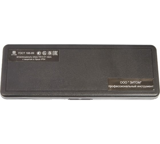 Штангенциркуль ZITOM ШЦЦ-I-150-0,01 IP54 kd10001