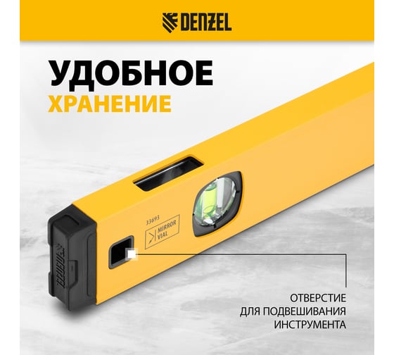 Уровень алюминиевый Denzel магнит, фрезерованный, 3 глазка (1 зеркальный), 0,5 мм/м, 1000 мм 33693