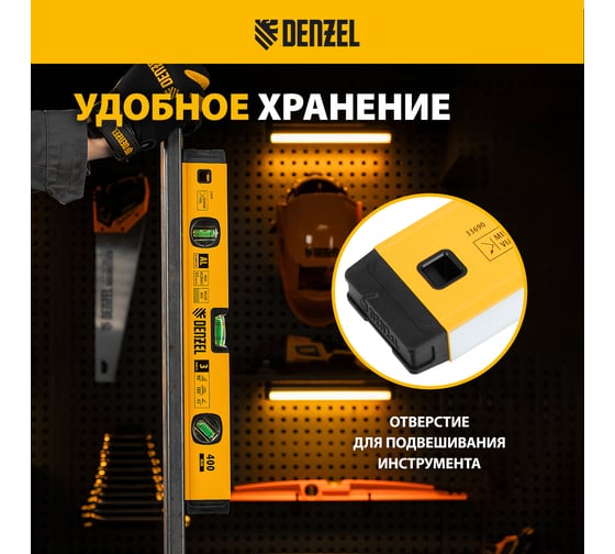 Уровень алюминиевый Denzel магнит, фрезерованный, 3 глазка (1 зеркальный), 0,5 мм/м, 400 мм 33690