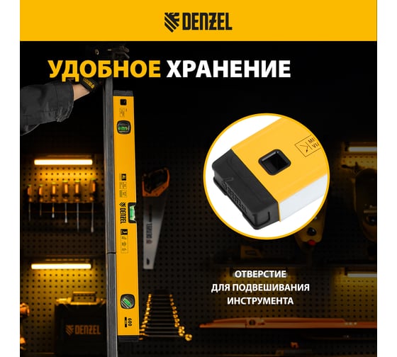 Уровень алюминиевый Denzel магнит, фрезерованный, 3 глазка (1 зеркальный), 0,5 мм/м, 600 мм 33691