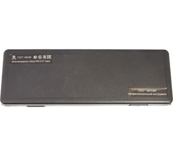 Штангенциркуль ZITOM ШЦЦ-I-200-0,01 kd00004