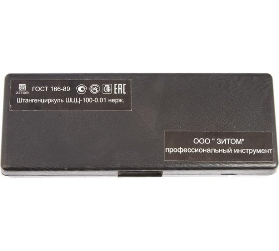 Штангенциркуль ZITOM ШЦЦ-I-100-0,01 kd00001