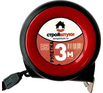 Рулетка Стройштуки 3 м х19 мм, красная , трещетка с фиксатором, УТ-00032275