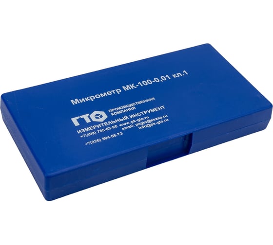 Микрометр ГТО МК-100 кл.1 MO1000101