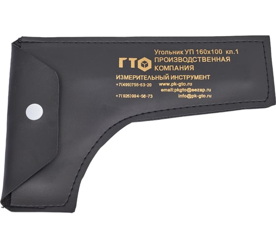 Угольник ГТО УП 160х100 кл.1 SS16010001