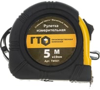 Рулетка ГТО 5м TM501 в обрезиненном корпусе с магнитным зацепом