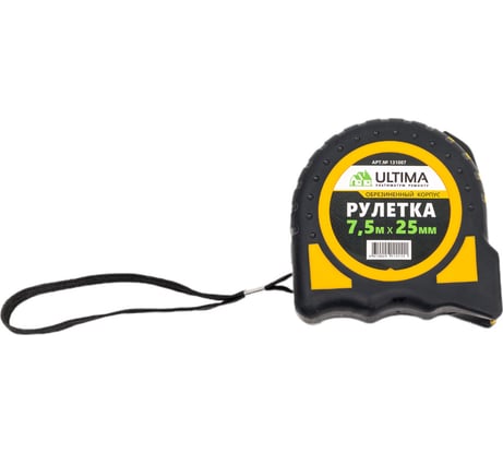 Рулетка Ultima 7,5 м х 25 мм, обрезиненный корпус, 131007