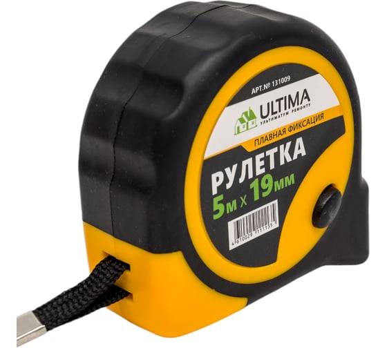 Рулетка Ultima 5 м х 19 мм, обрезиненный корпус, плавная фиксация , 131009