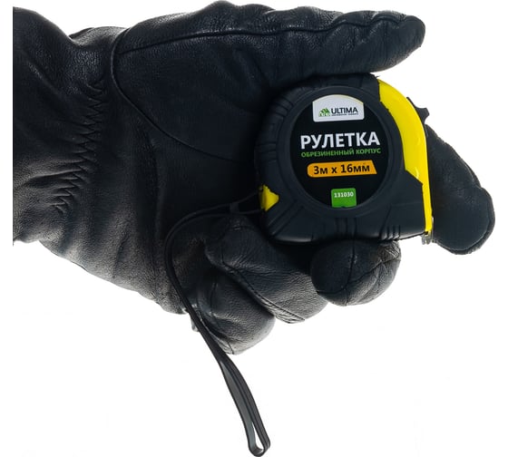 Рулетка Ultima Lite, 3мх16мм, обрезиненный пластиковый корпус, 131030