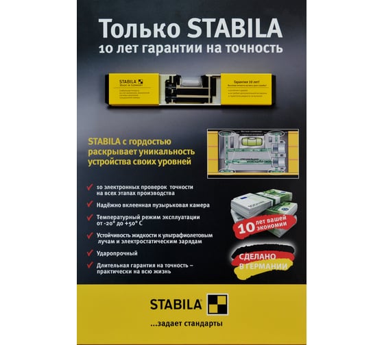 Уровень STABILA тип 70-2, 200см, 3 глазка, точность 0,5 мм/м 16284 1