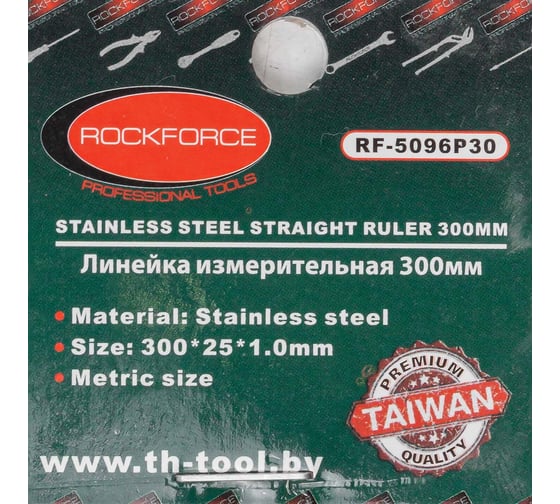 Линейка металлическая измерительная с таблицей перевода Rockforce 300м RF-5096P30(19734)