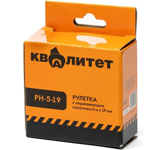 Рулетка Квалитет с полотном из нержавеющей стали, 5 м, 19 мм РН-5-19 00006693915