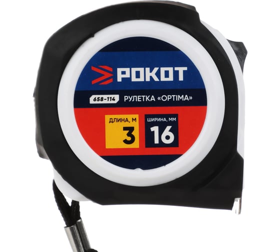 Рулетка РОКОТ "Optima" 3 м, 16 мм 658-114
