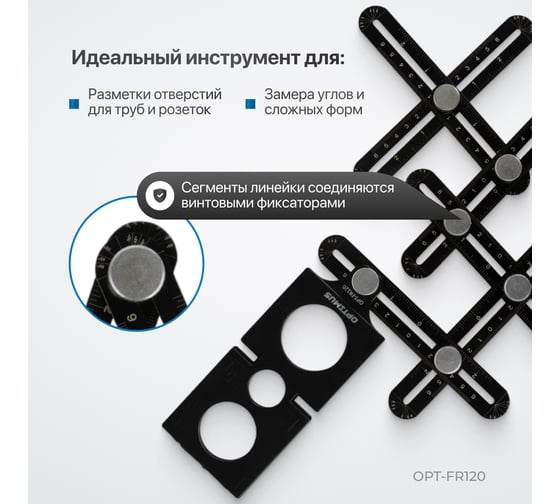 Линейка строительная складная Optimus OPT-FR120