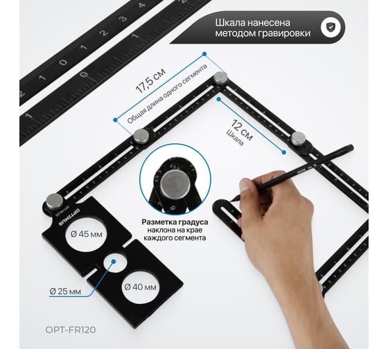 Линейка строительная складная Optimus OPT-FR120