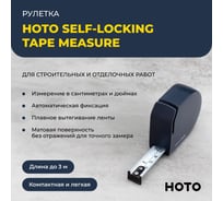 Самоблокирующаяся рулетка HOTO Self-locking Tape Measure HTT0024GL