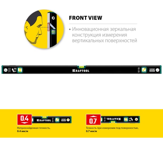 Уровень KRAFTOOL с зеркальным глазком, 1000 мм 34781-100