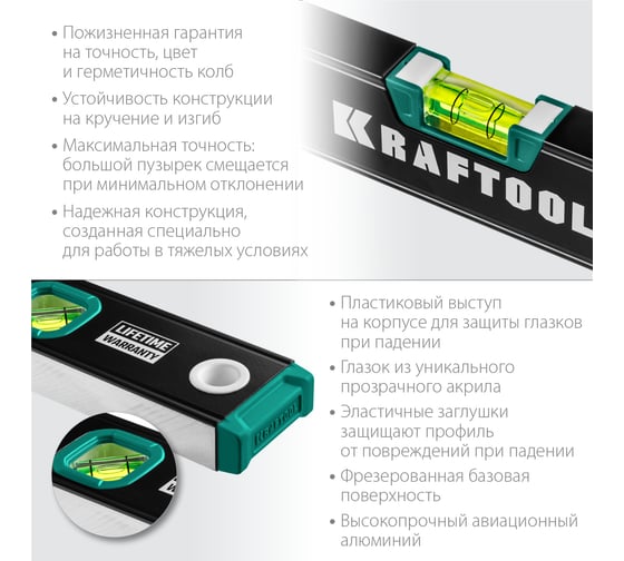 Уровень KRAFTOOL с зеркальным глазком, 1000 мм 34781-100