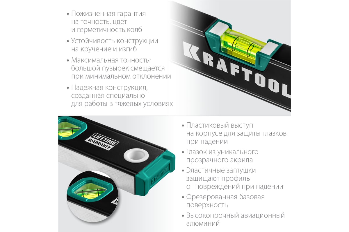 Магнитный уровень KRAFTOOL с зеркальным глазком, 400 мм 34785-40 - выгодная  цена, отзывы, характеристики, фото - купить в Москве и РФ