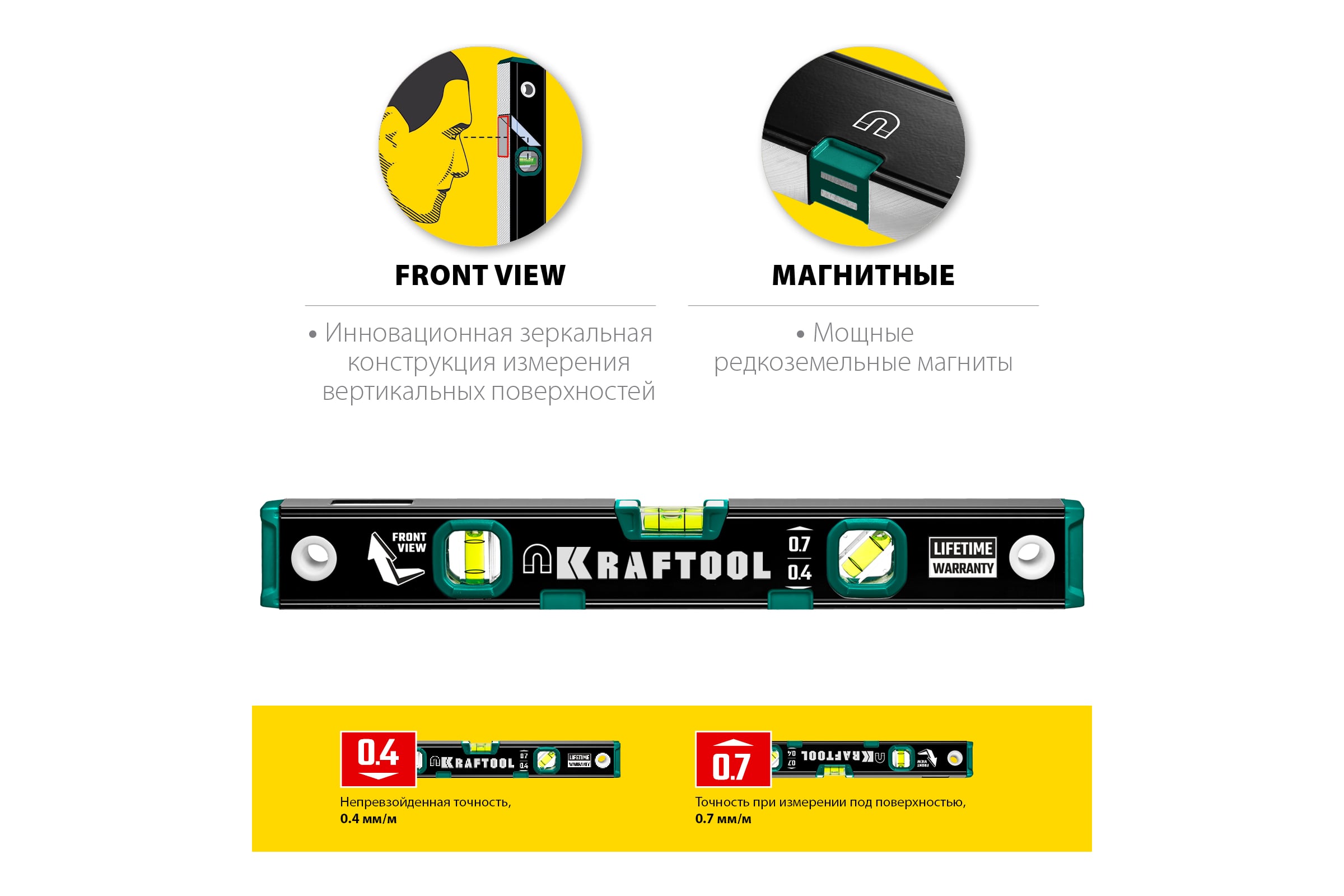 Магнитный уровень KRAFTOOL с зеркальным глазком, 400 мм 34785-40 — фото 3
