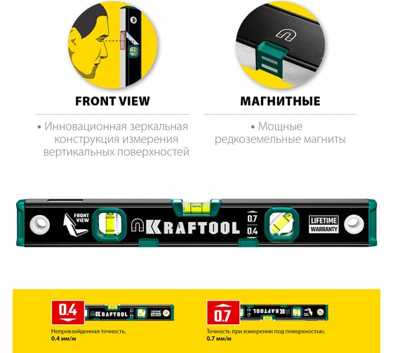 Магнитный уровень KRAFTOOL с зеркальным глазком, 400 мм 34785-40